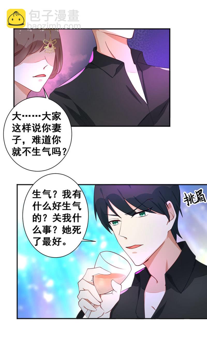 《家有恶妻》她死了最好 第11页