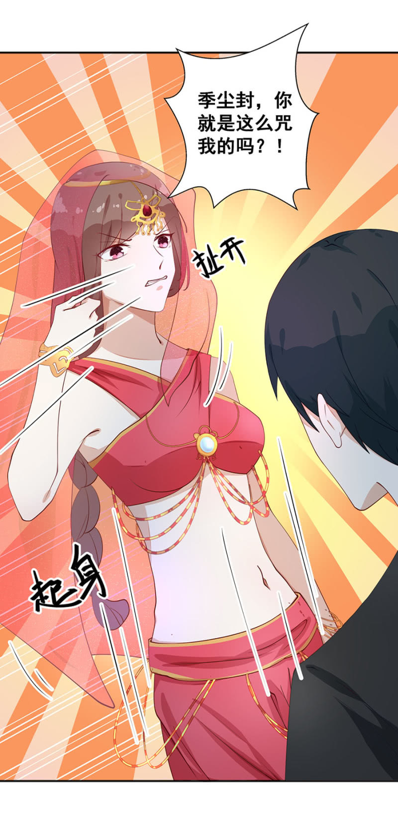 《家有恶妻》她死了最好 第12页