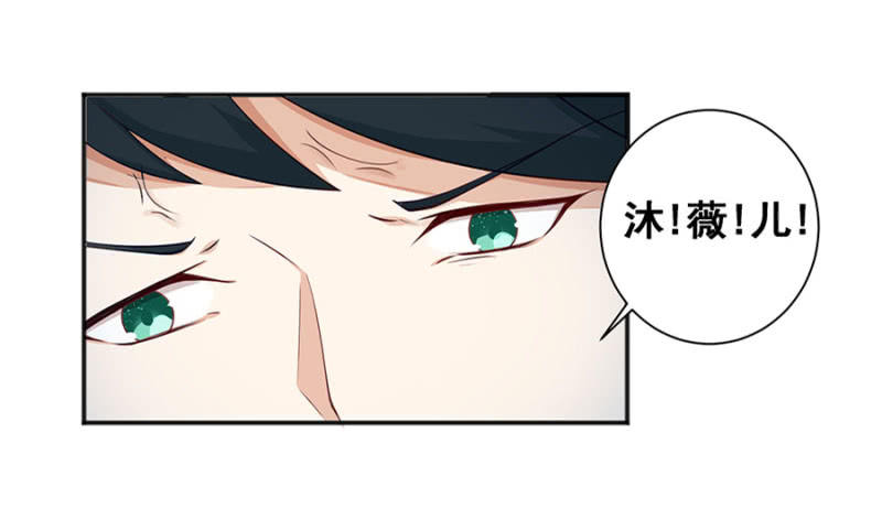 《家有恶妻》她死了最好 第13页