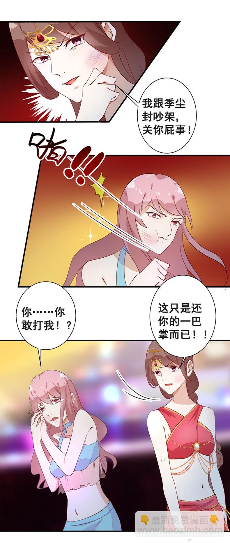 《家有恶妻》她死了最好 第15页