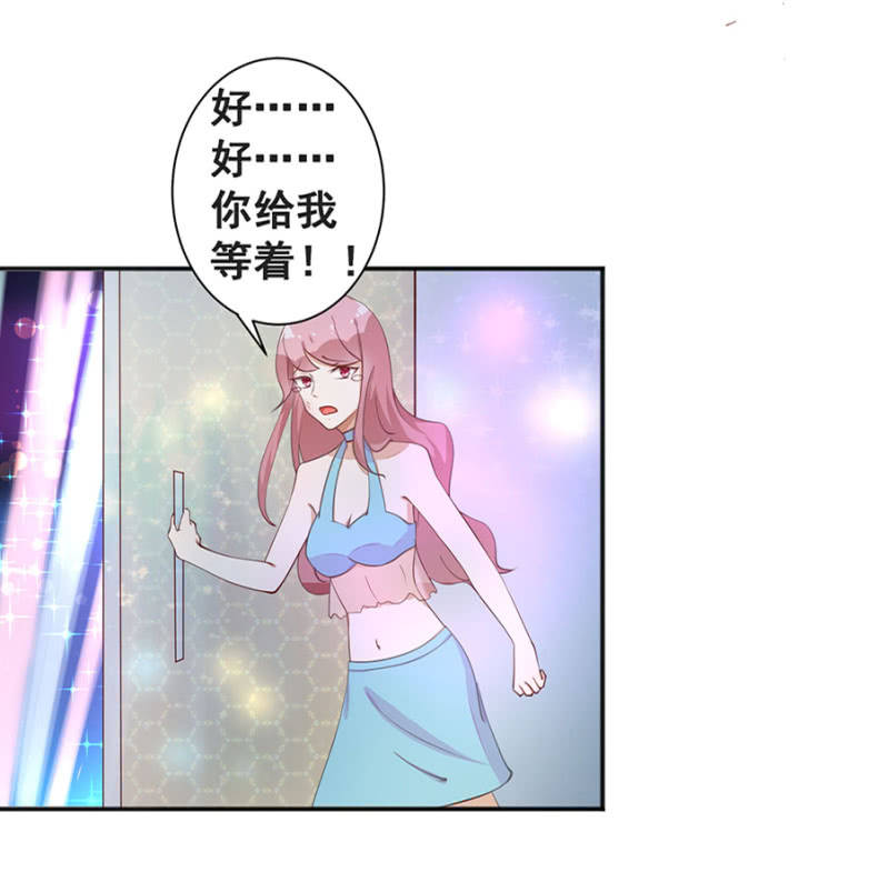 《家有恶妻》她死了最好 第16页