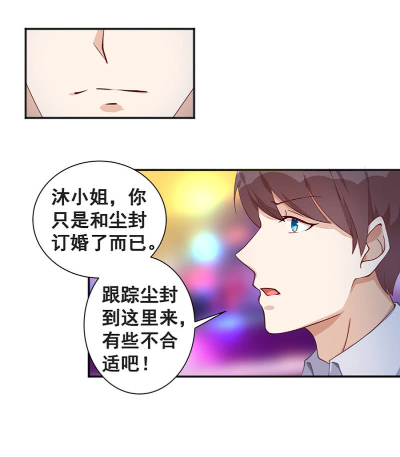 《家有恶妻》她死了最好 第17页