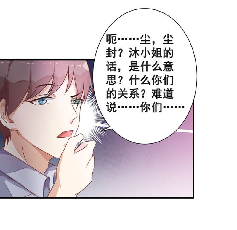 《家有恶妻》她死了最好 第21页
