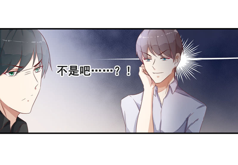 《家有恶妻》她死了最好 第23页