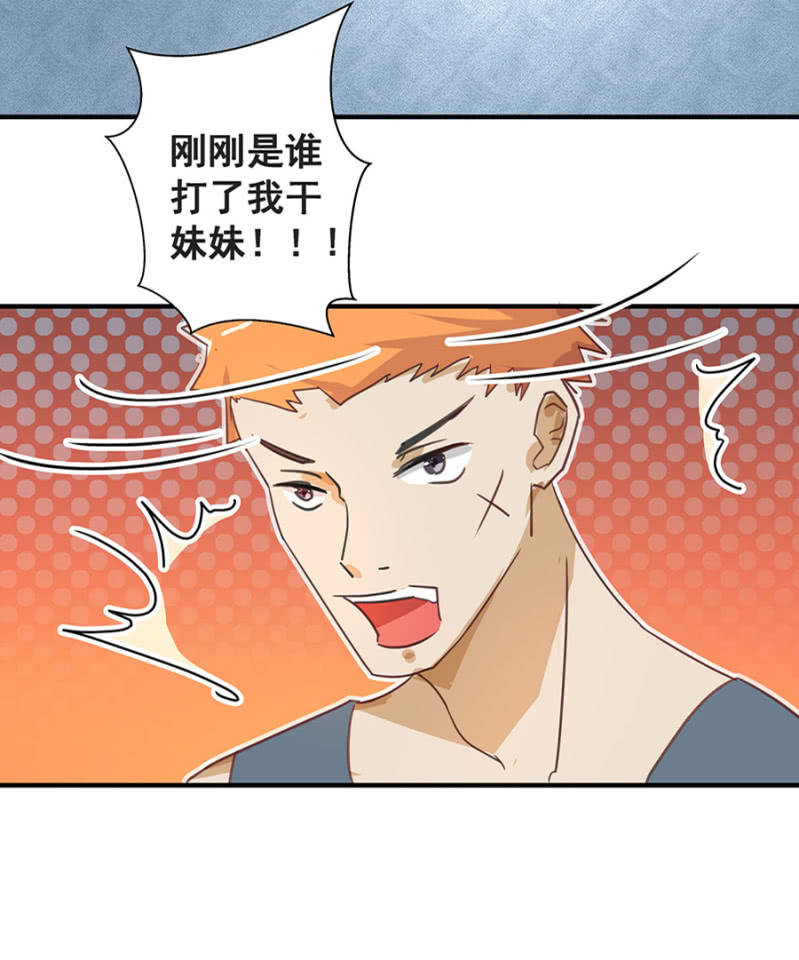 《家有恶妻》她死了最好 第25页