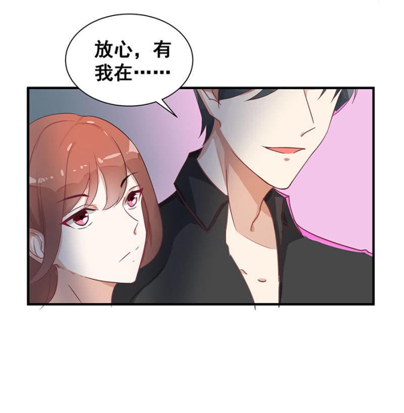 《家有恶妻》她死了最好 第27页