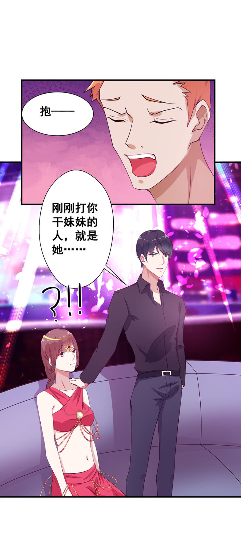 《家有恶妻》她死了最好 第29页