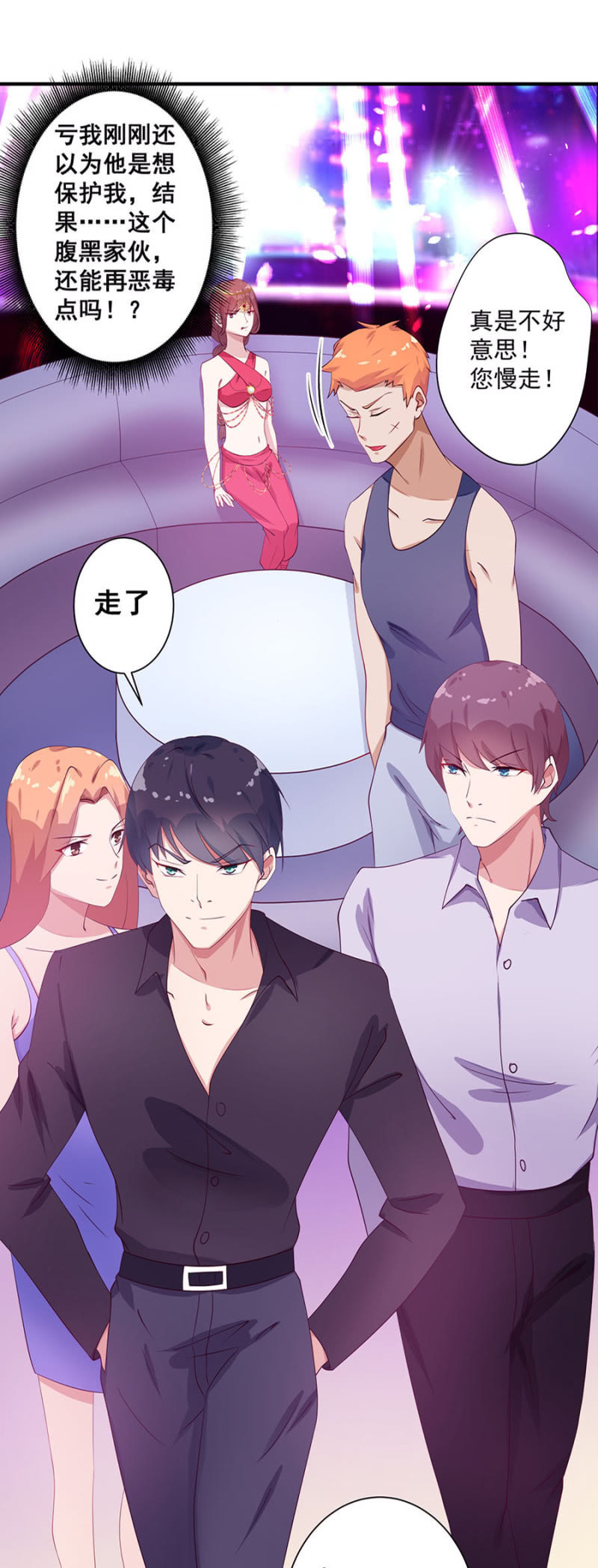 《家有恶妻》她死了最好 第30页