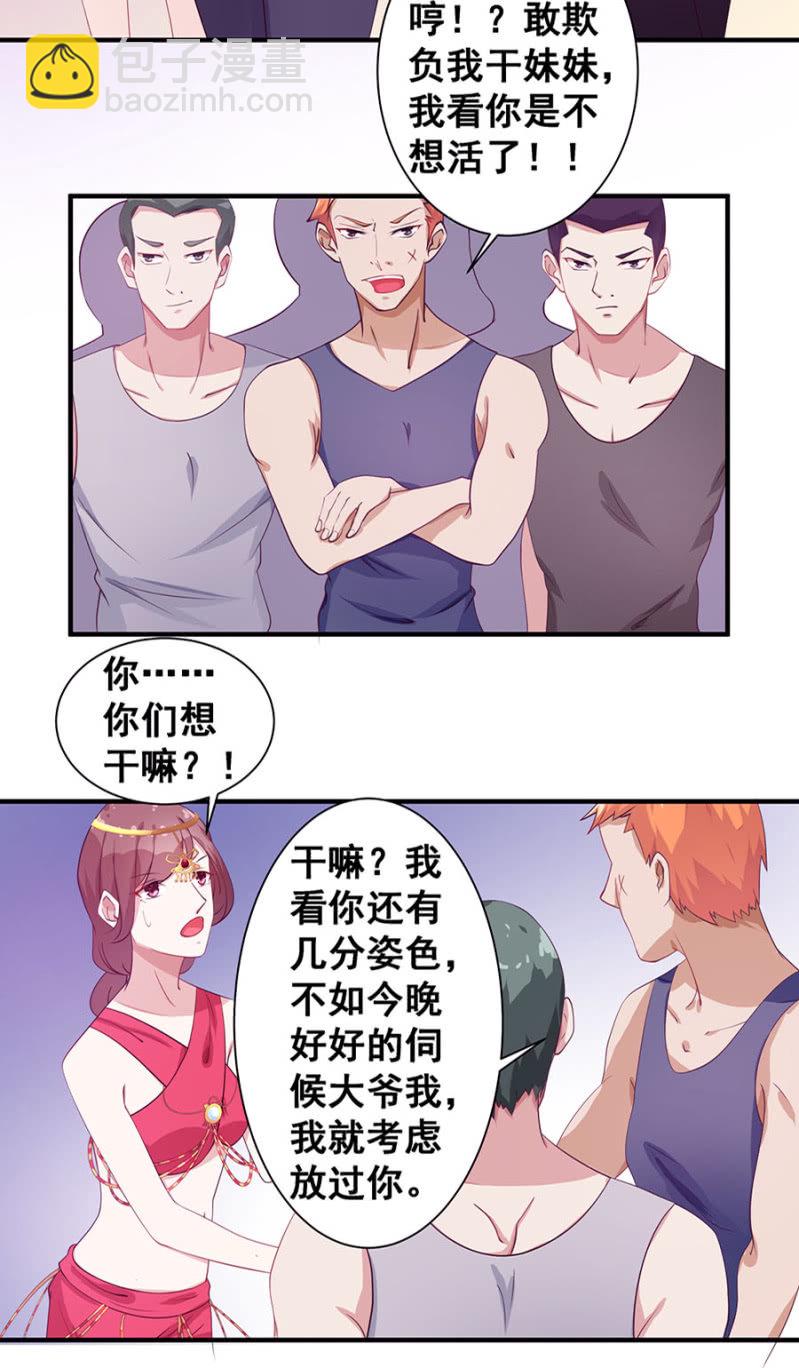 《家有恶妻》她死了最好 第31页