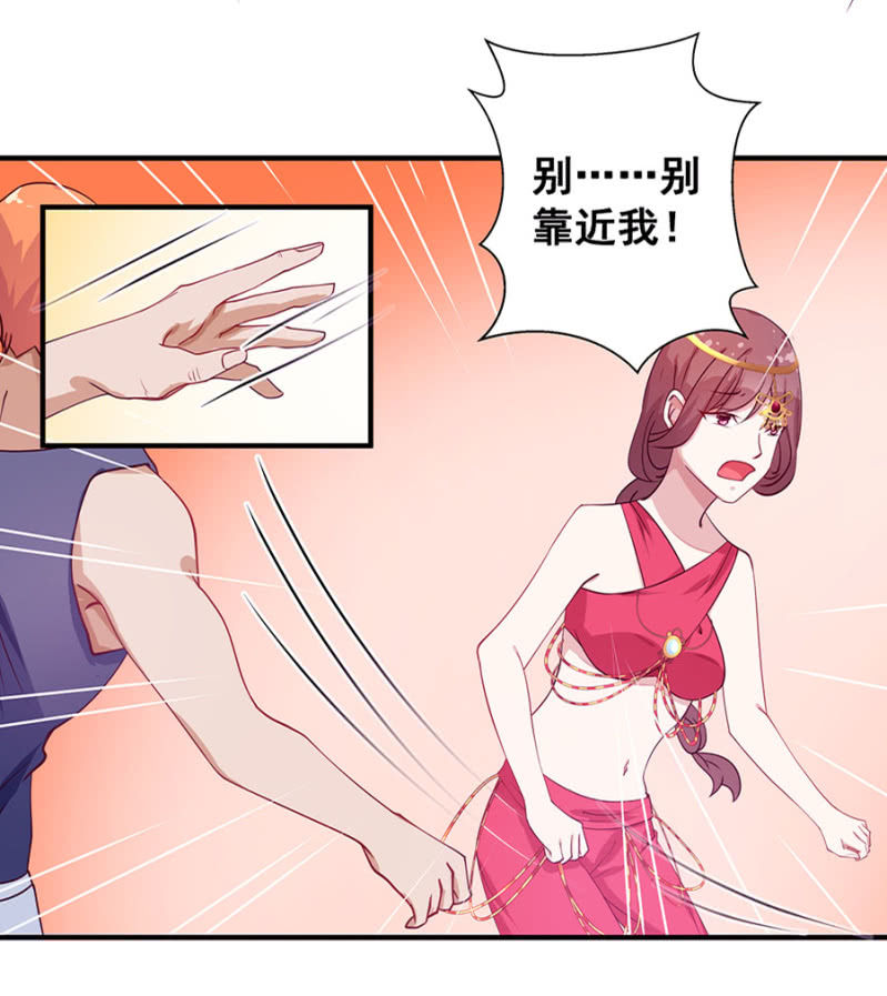 《家有恶妻》她死了最好 第32页