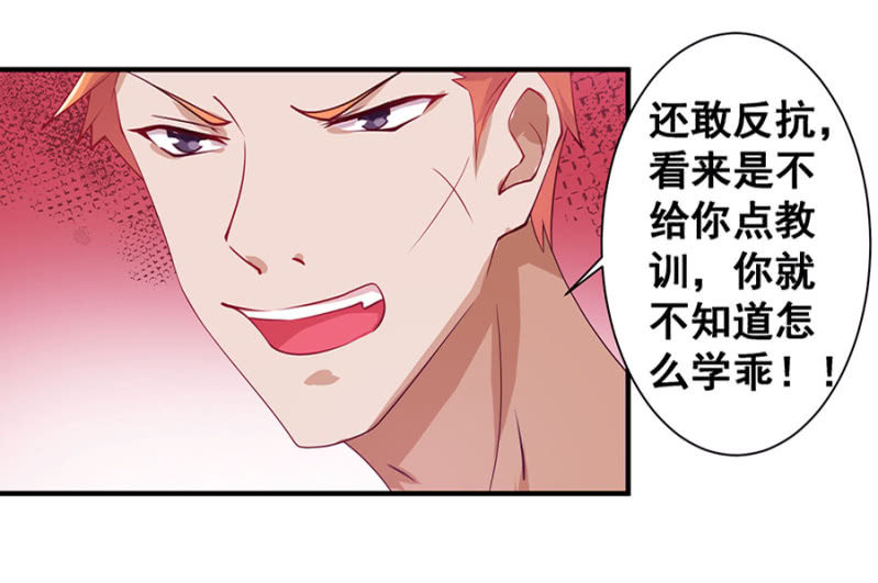 《家有恶妻》她死了最好 第33页