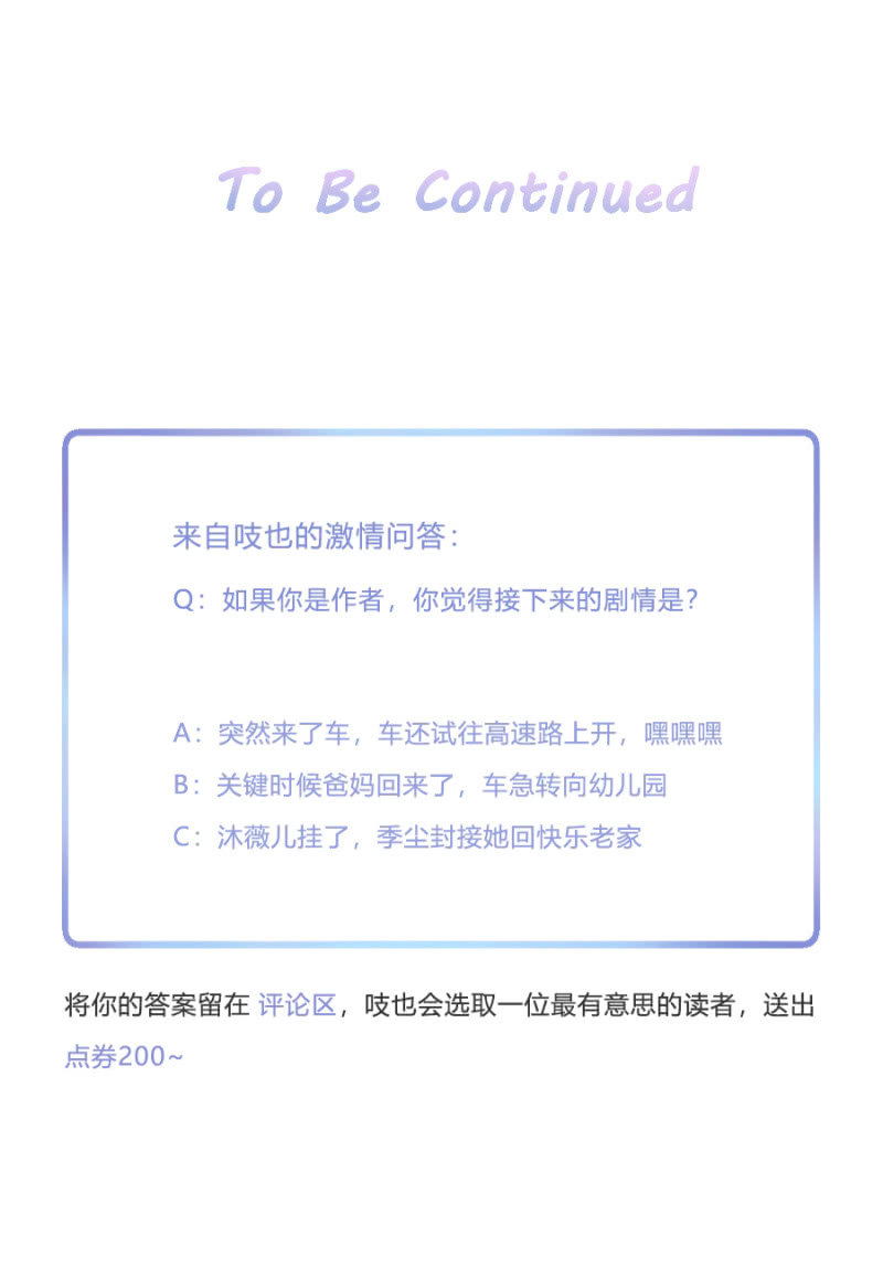 《家有恶妻》她死了最好 第35页