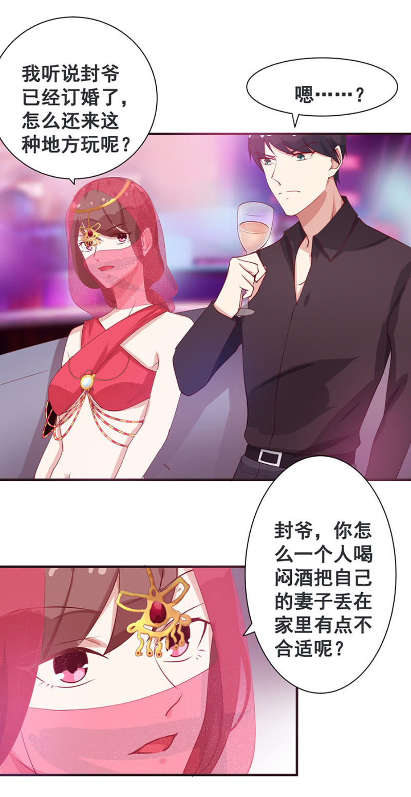 《家有恶妻》她死了最好 第6页