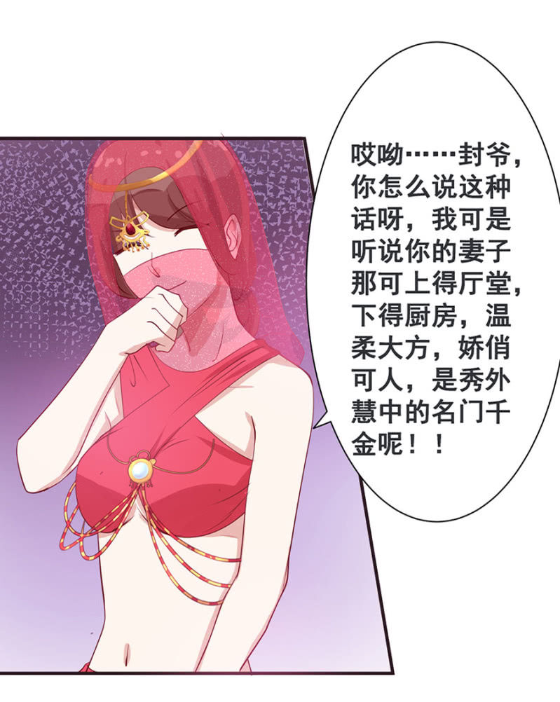 《家有恶妻》她死了最好 第8页