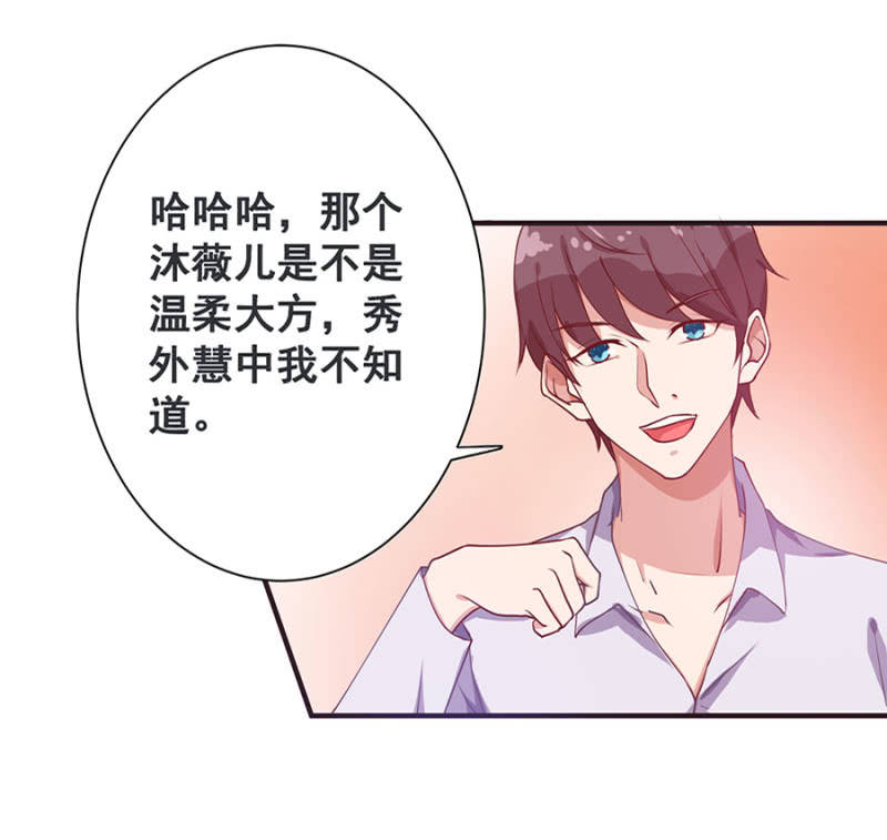 《家有恶妻》她死了最好 第9页