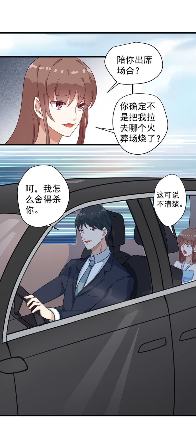 《家有恶妻》拍卖 第10页
