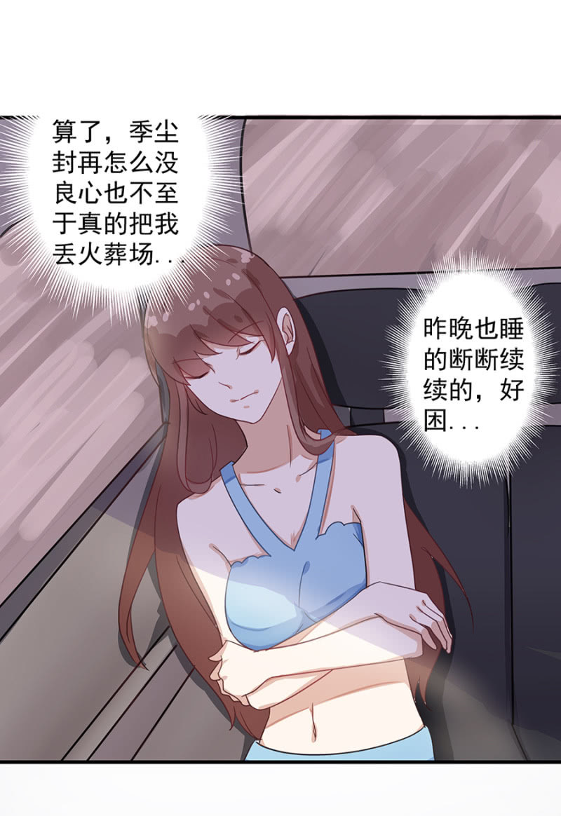 《家有恶妻》拍卖 第12页