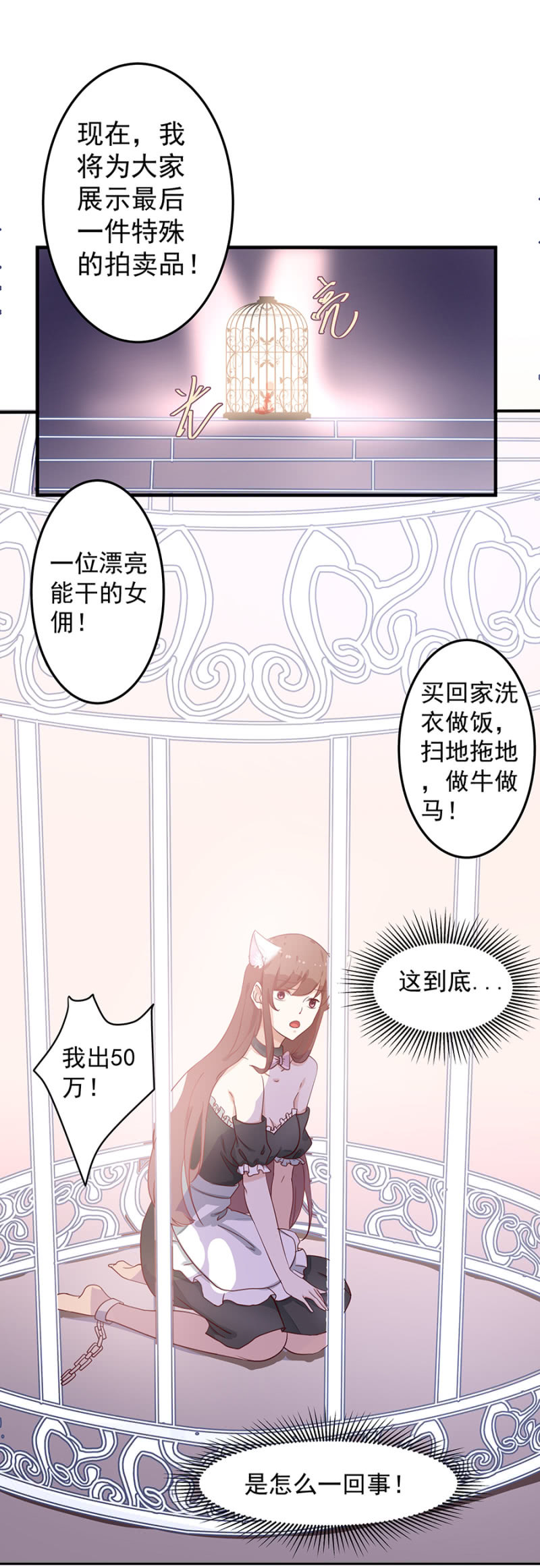 《家有恶妻》拍卖 第18页