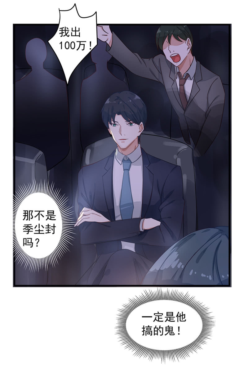 《家有恶妻》拍卖 第19页