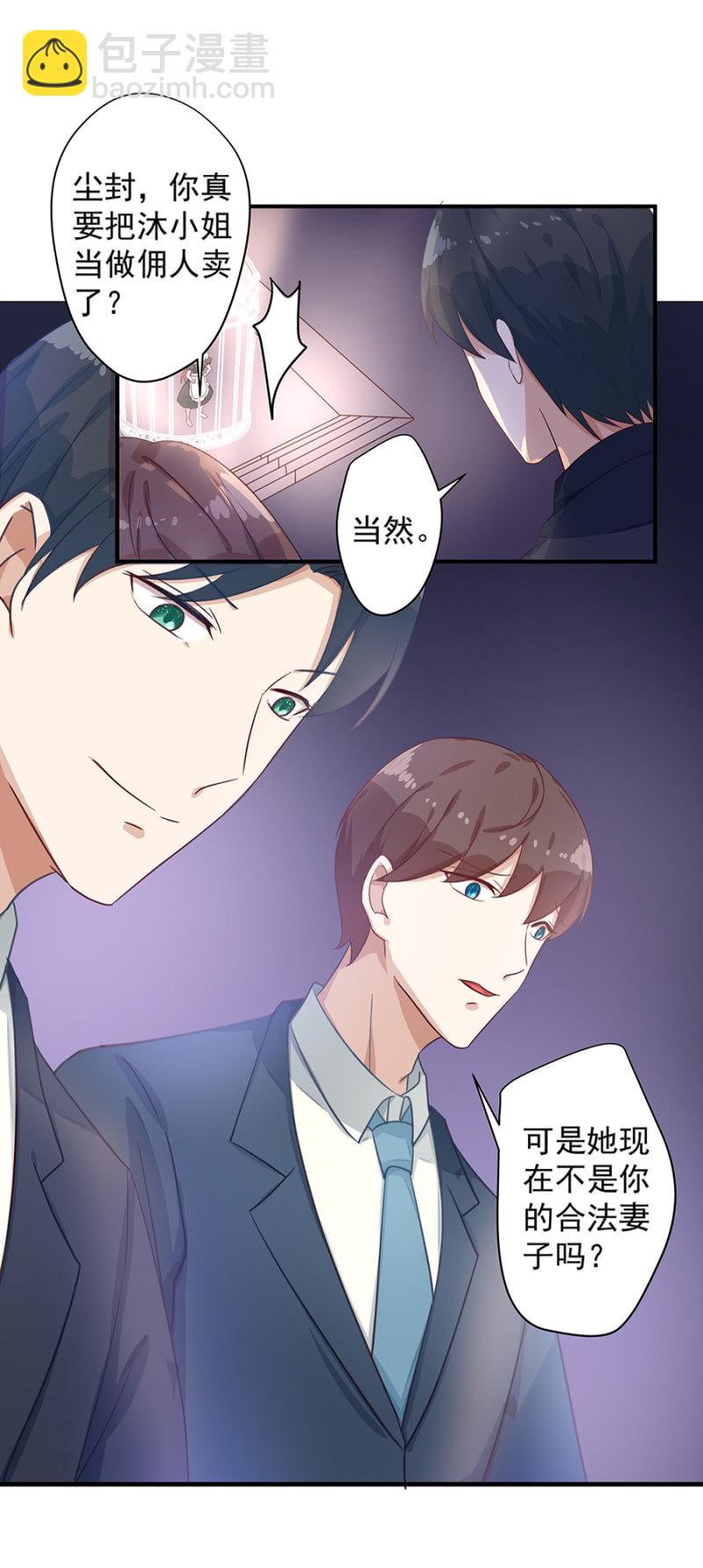 《家有恶妻》拍卖 第21页