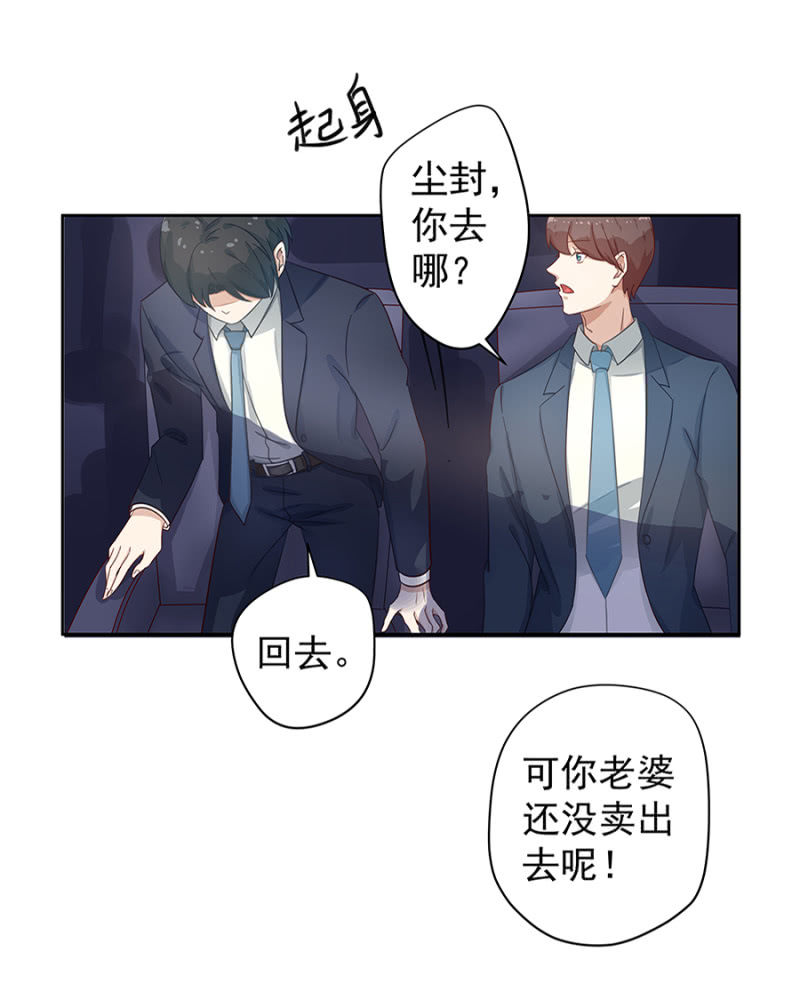 《家有恶妻》拍卖 第24页
