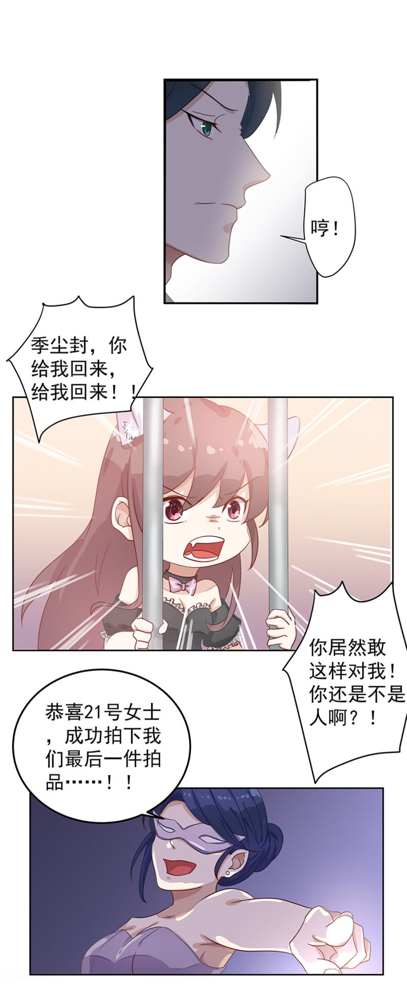 《家有恶妻》拍卖 第26页