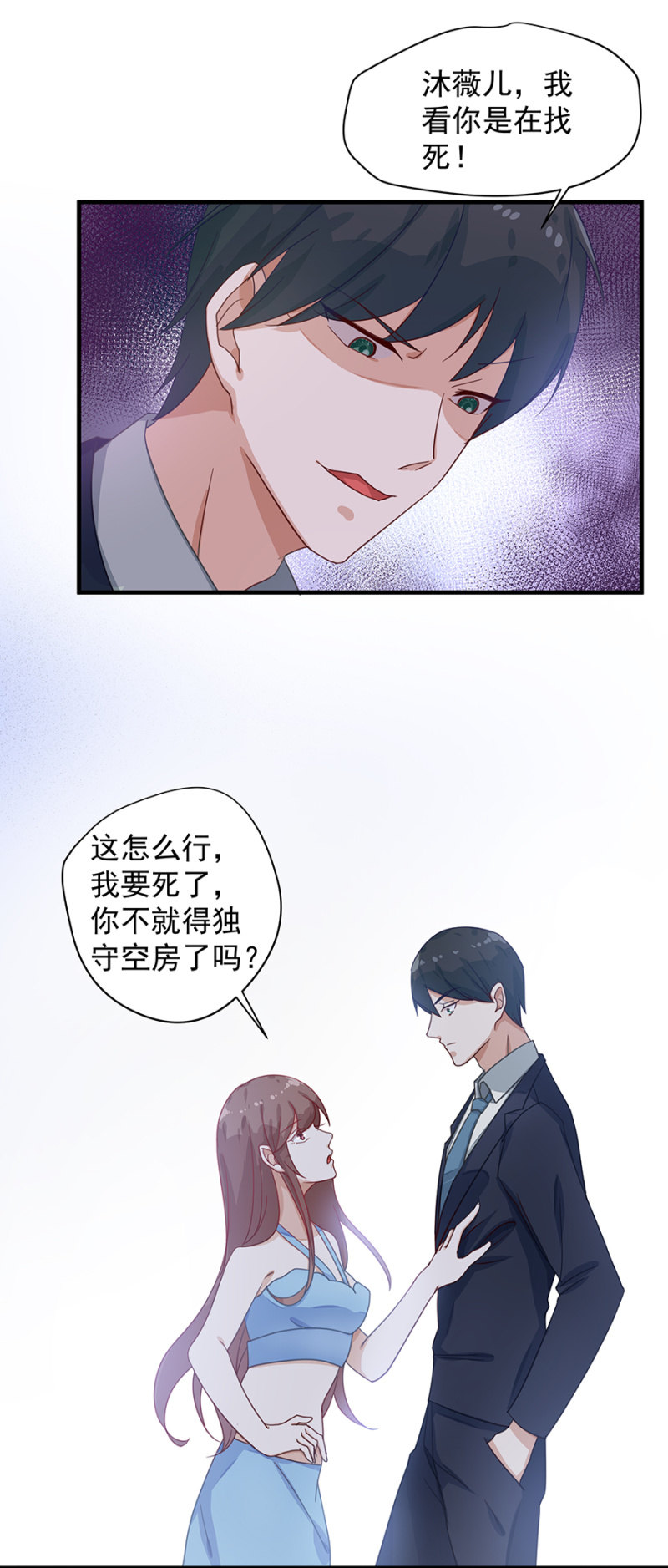 《家有恶妻》拍卖 第4页