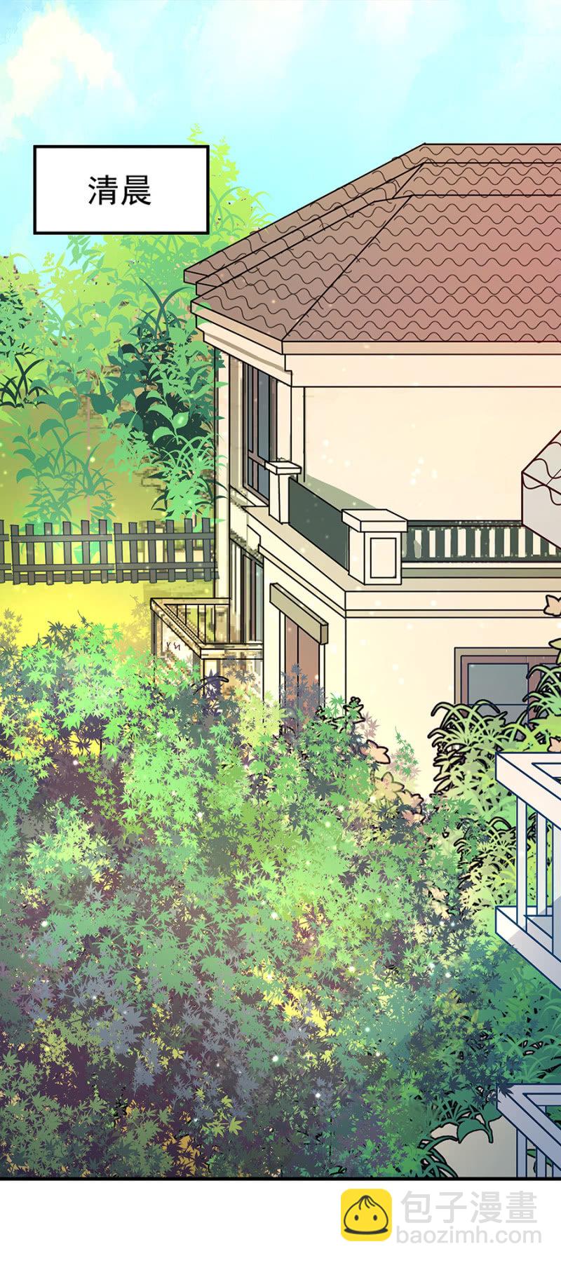 《家有恶妻》敢耍我 第10页