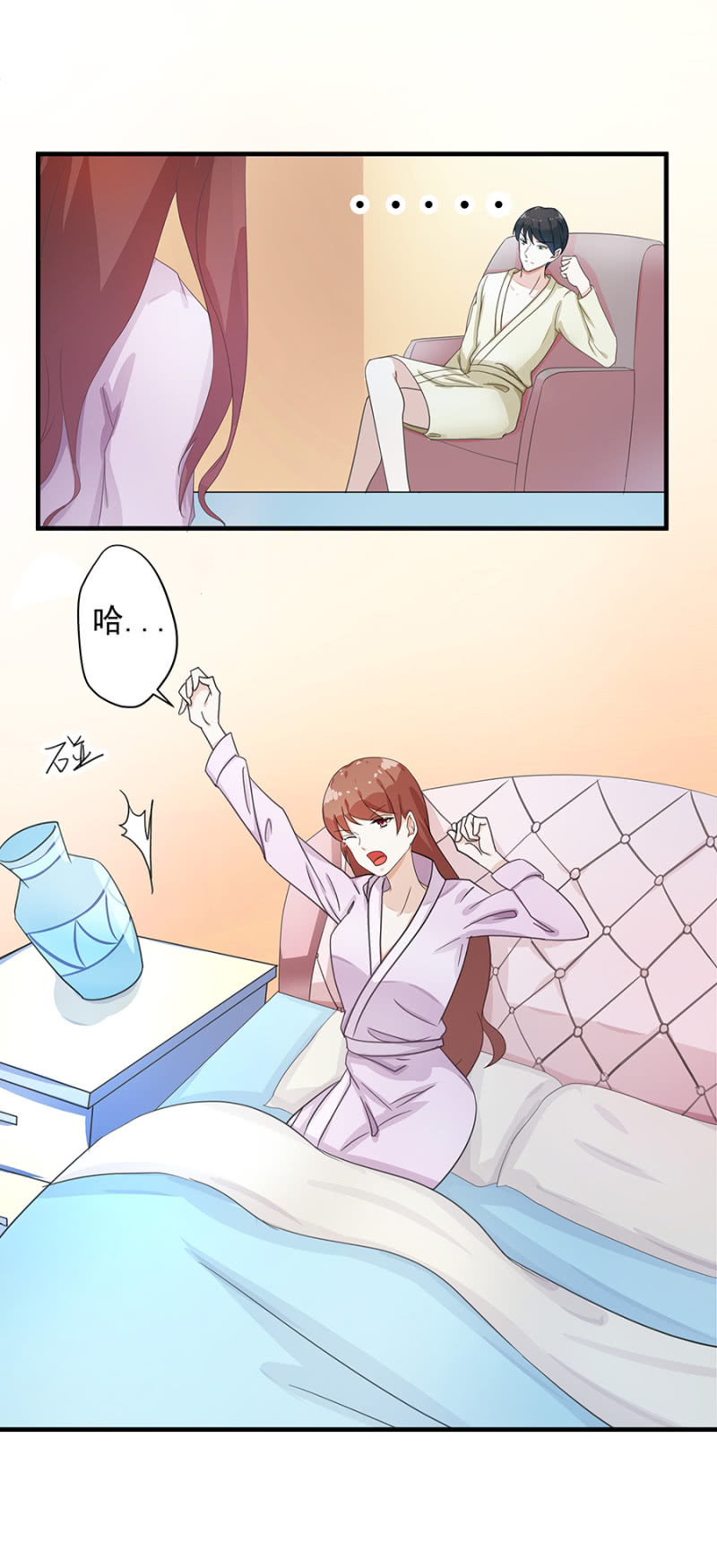 《家有恶妻》敢耍我 第12页