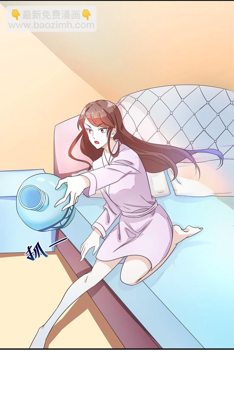 《家有恶妻》敢耍我 第15页