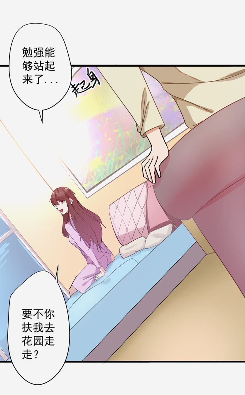 《家有恶妻》敢耍我 第17页