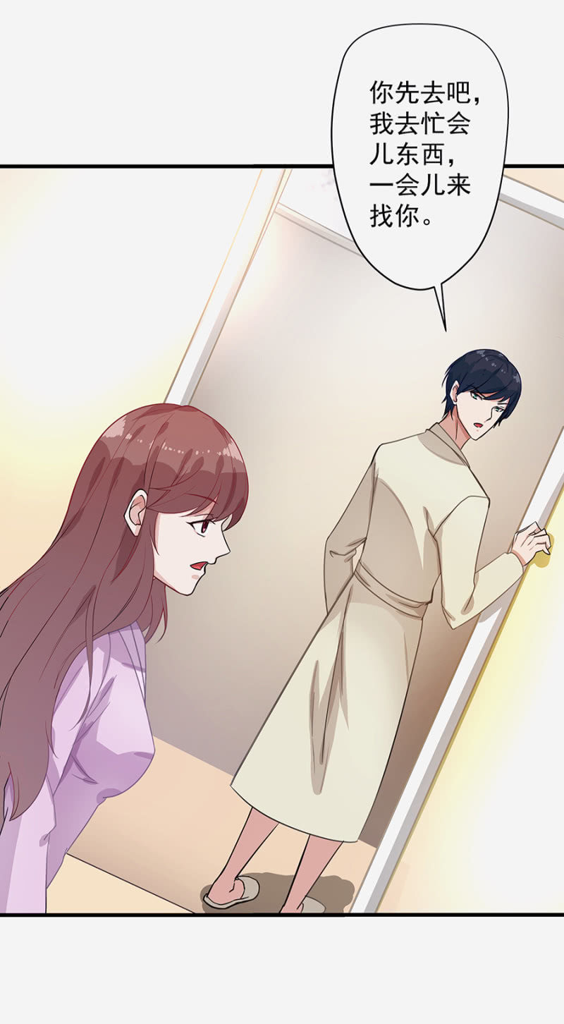《家有恶妻》敢耍我 第18页