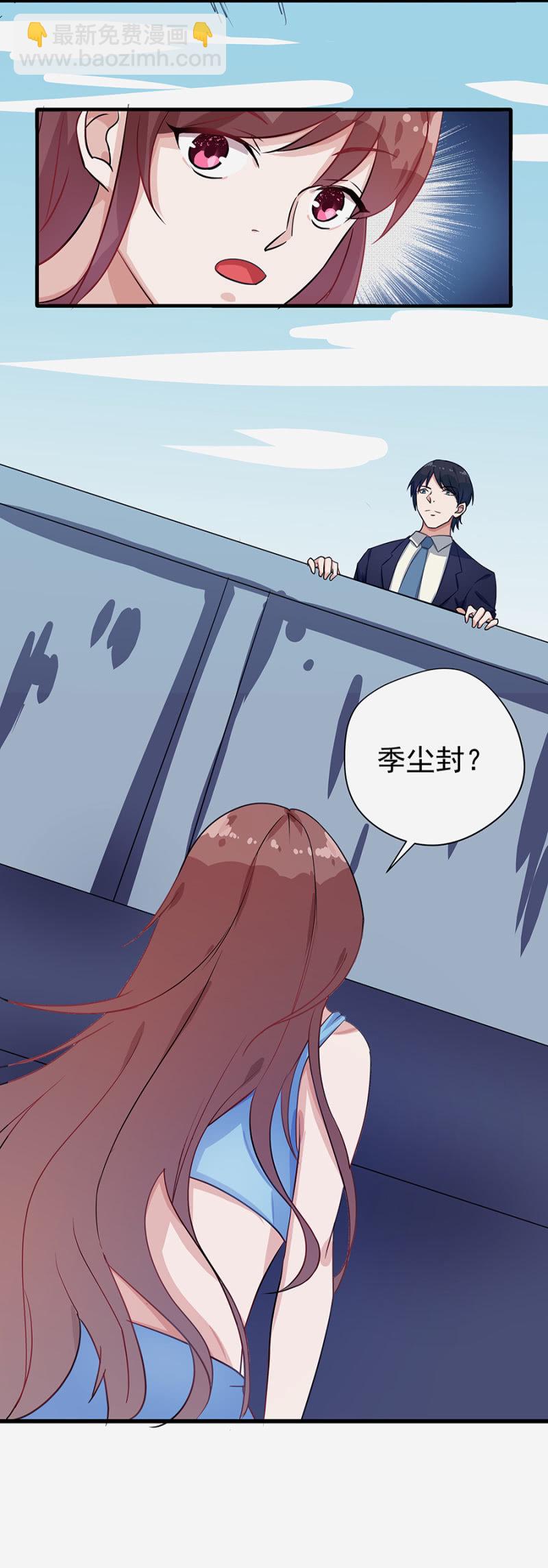 《家有恶妻》敢耍我 第20页