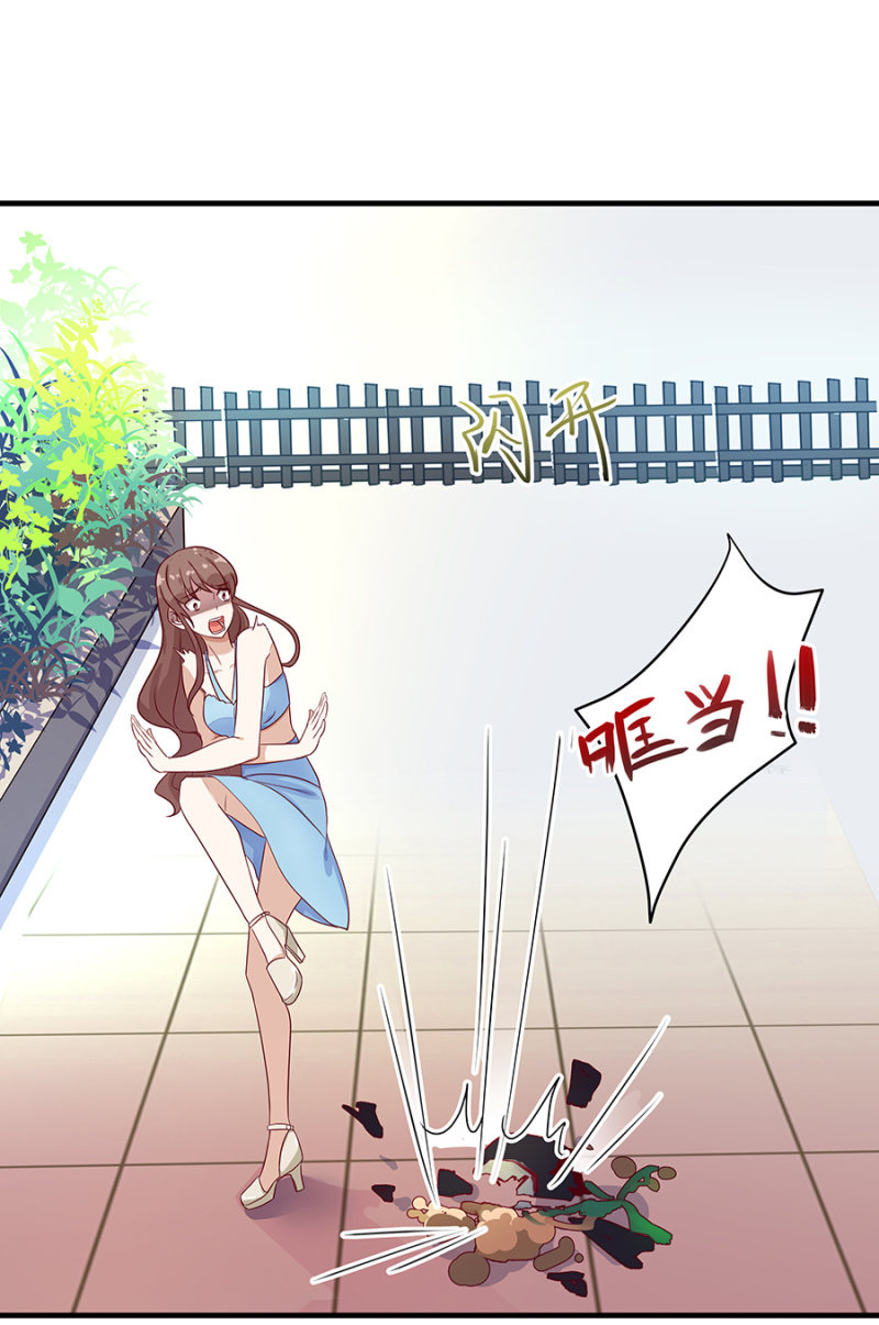 《家有恶妻》敢耍我 第23页