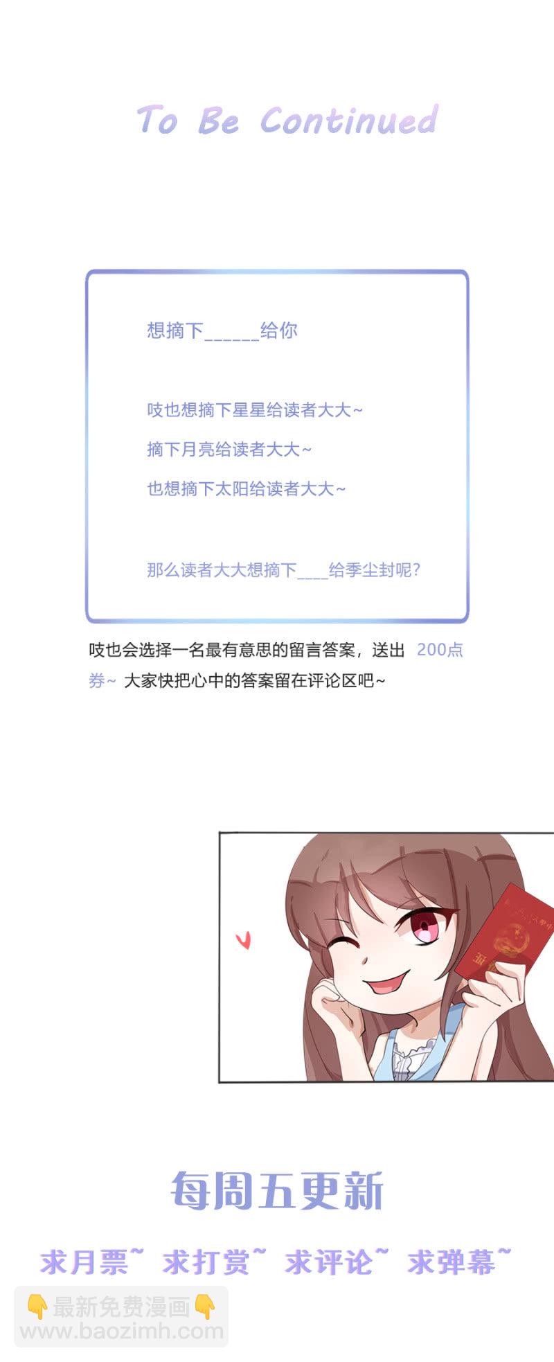 《家有恶妻》敢耍我 第27页
