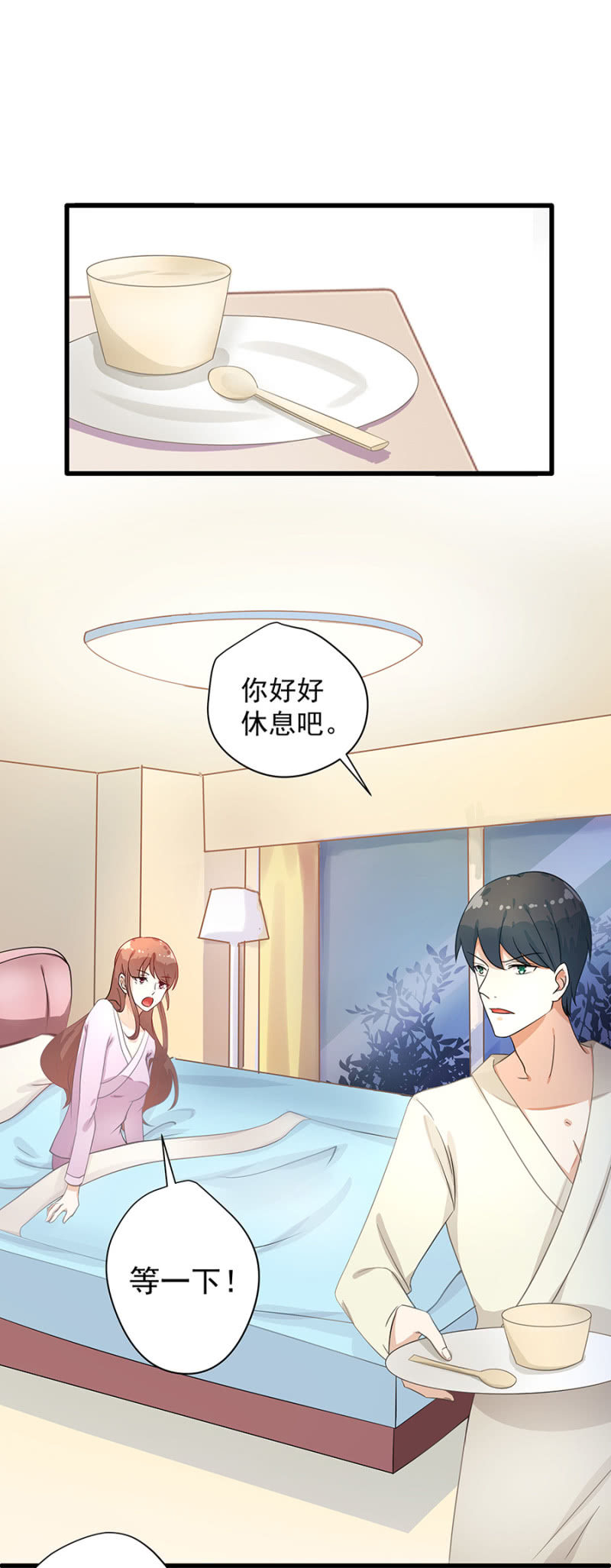 《家有恶妻》敢耍我 第4页