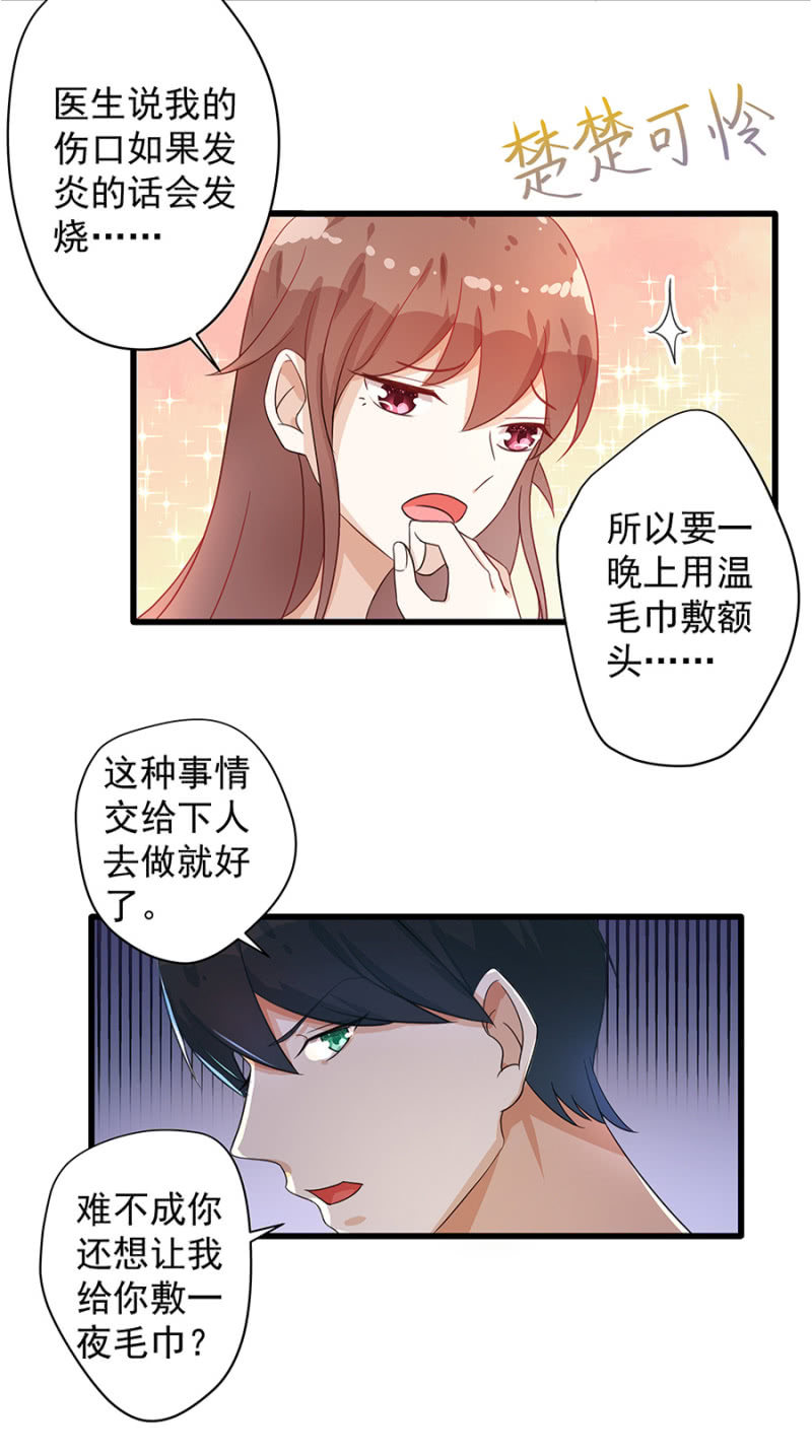 《家有恶妻》敢耍我 第5页