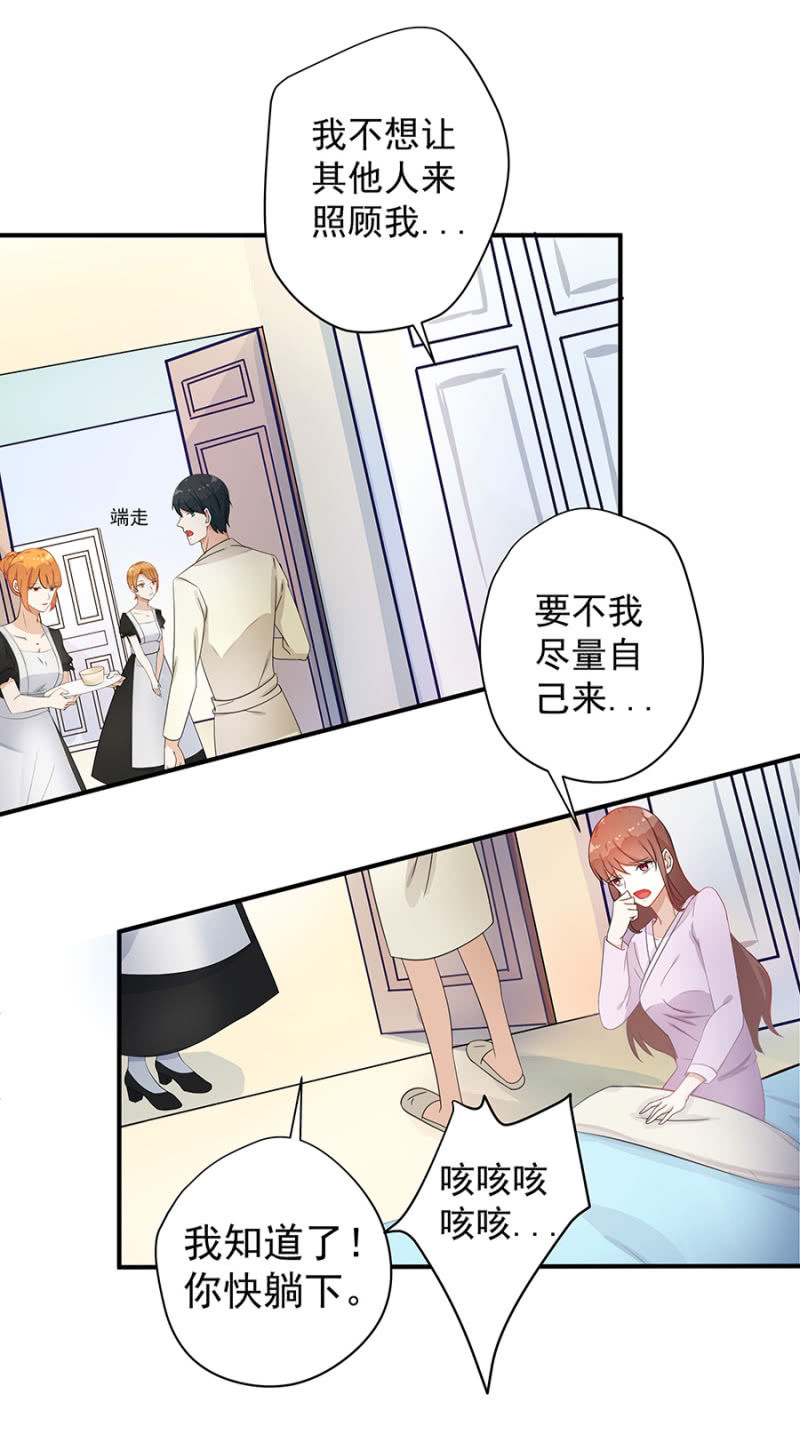 《家有恶妻》敢耍我 第6页