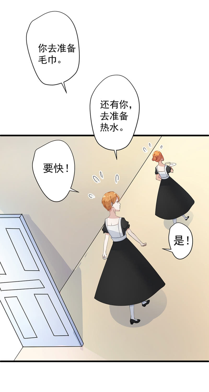 《家有恶妻》敢耍我 第7页