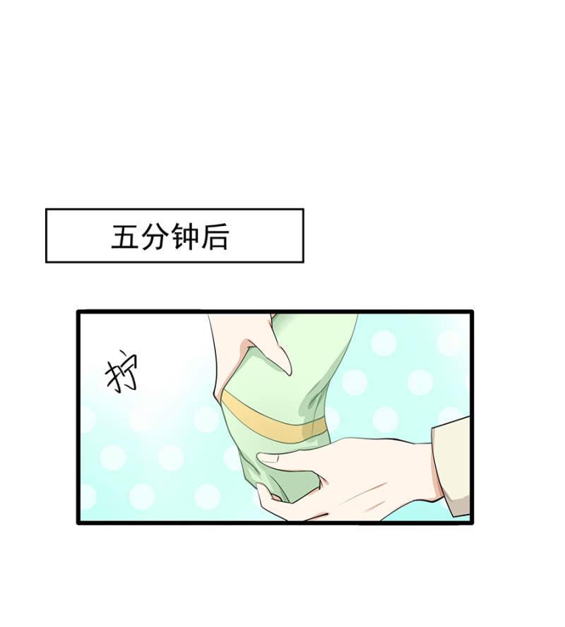 《家有恶妻》敢耍我 第8页