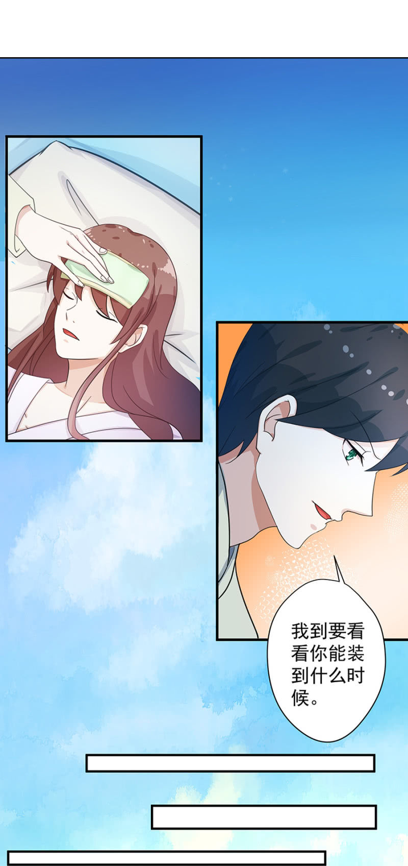 《家有恶妻》敢耍我 第9页