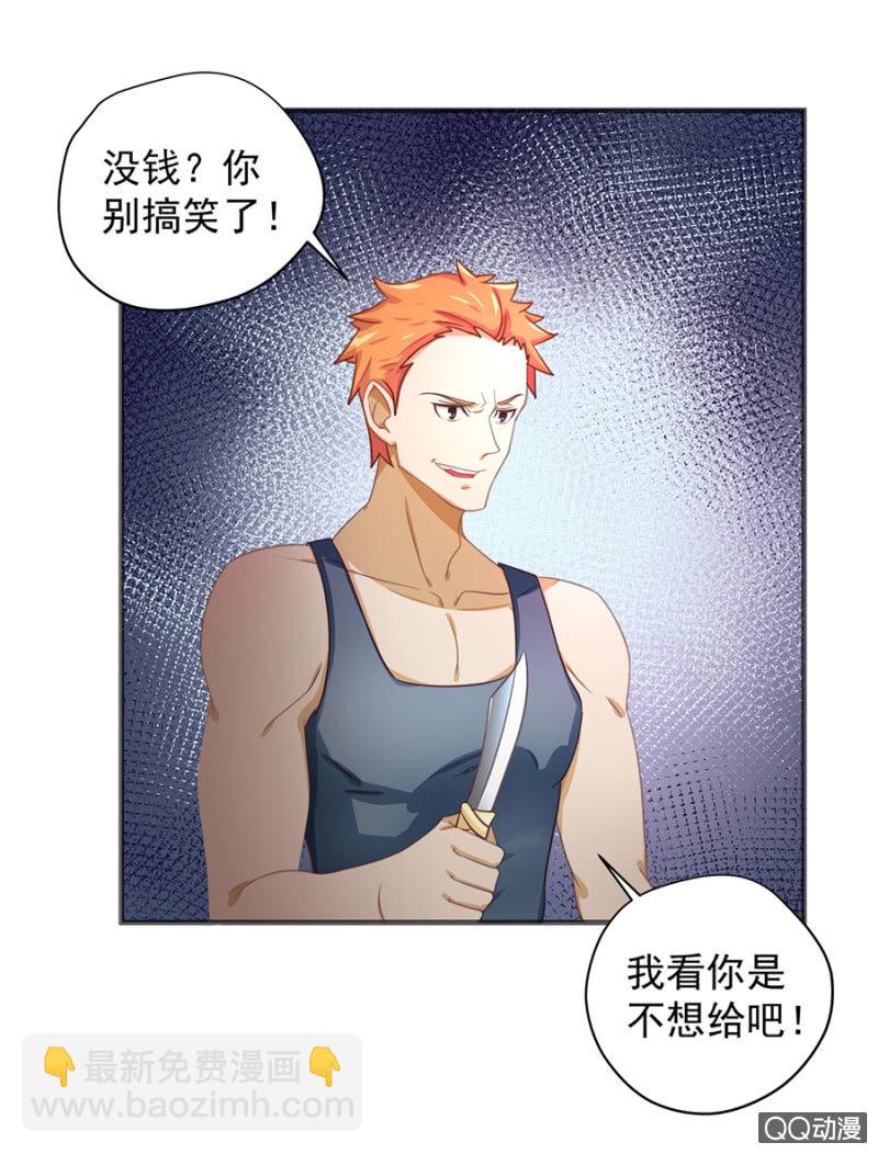 《家有恶妻》大姐 第10页