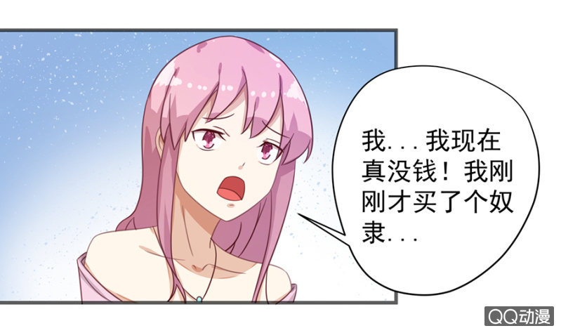 《家有恶妻》大姐 第11页
