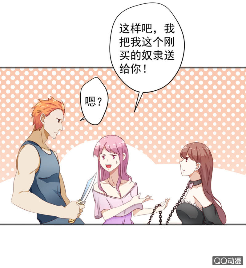《家有恶妻》大姐 第12页