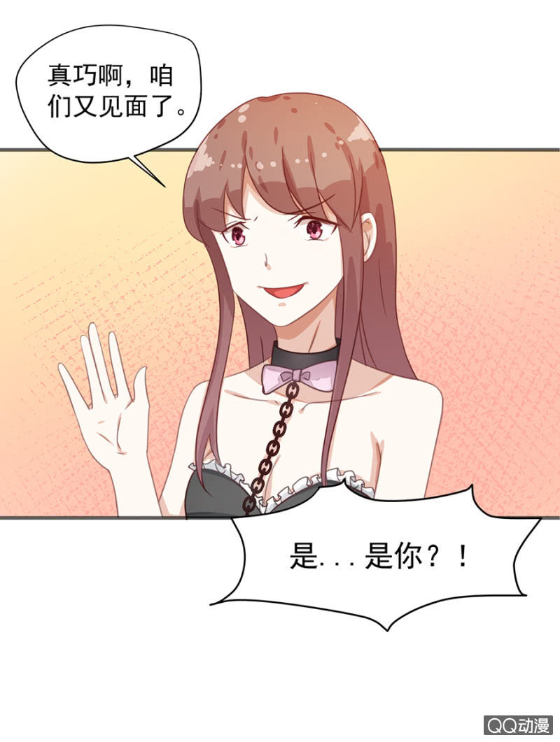 《家有恶妻》大姐 第13页