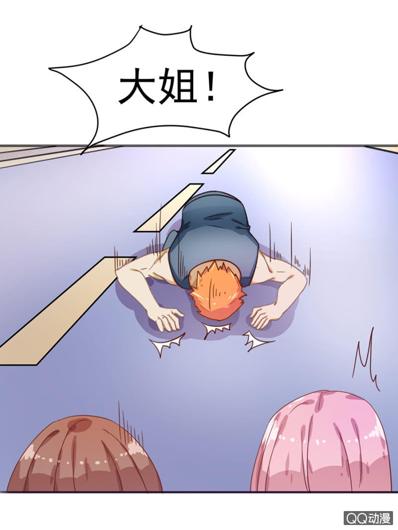 《家有恶妻》大姐 第15页