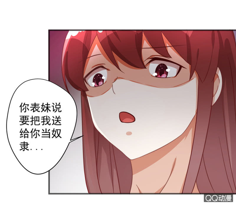 《家有恶妻》大姐 第17页