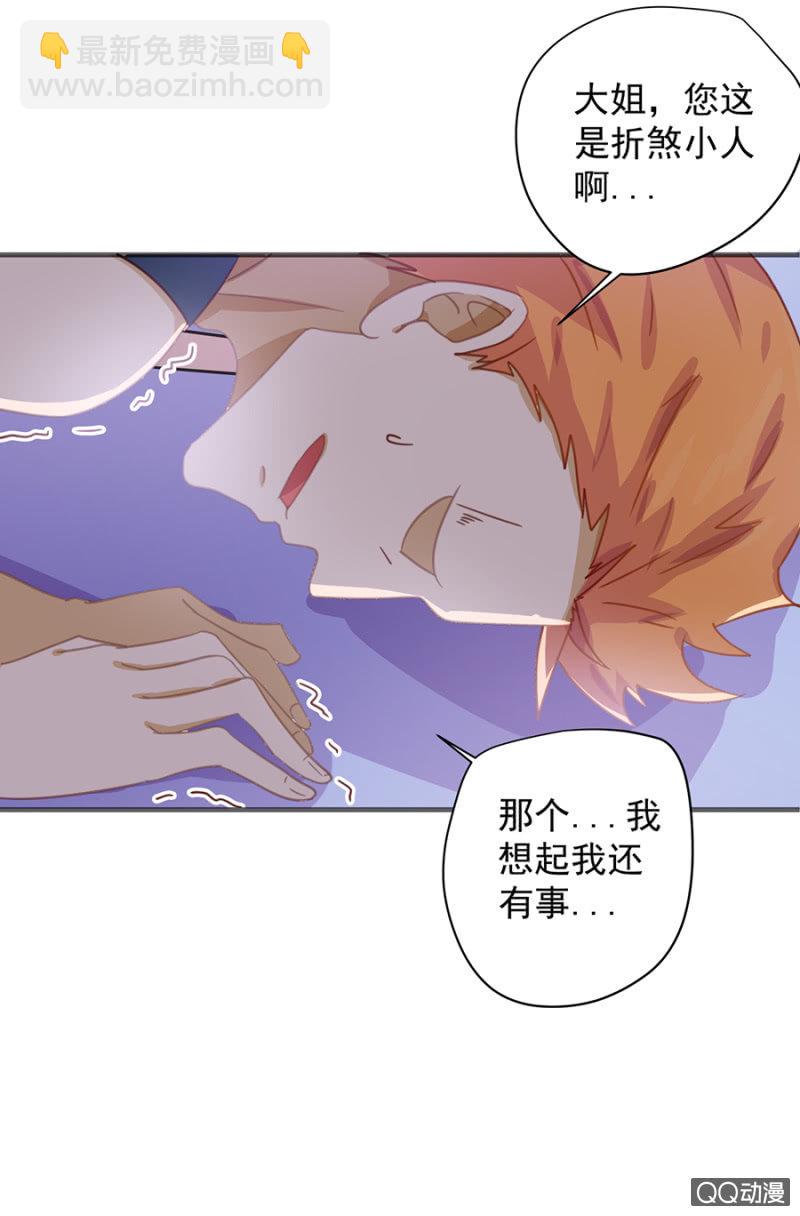 《家有恶妻》大姐 第18页