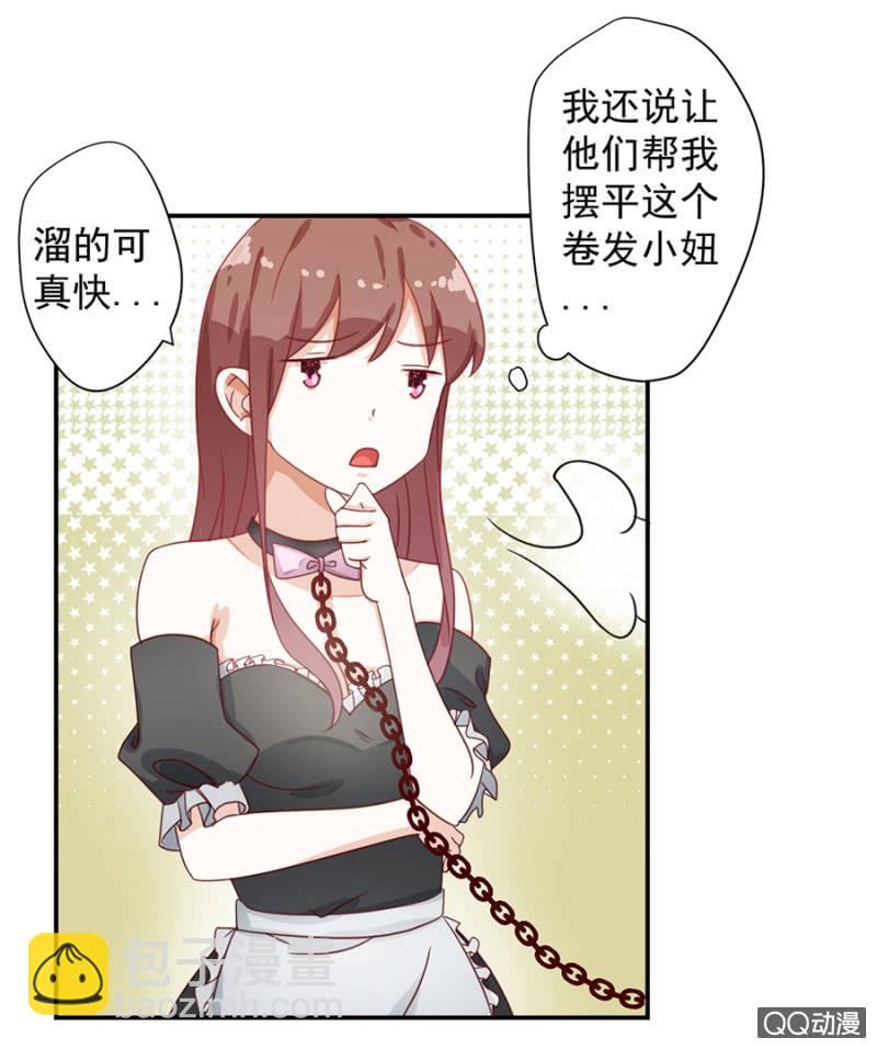 《家有恶妻》大姐 第20页
