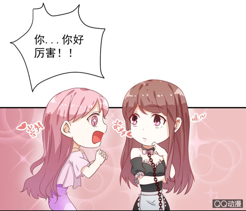《家有恶妻》大姐 第21页